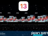 suporte ios 13