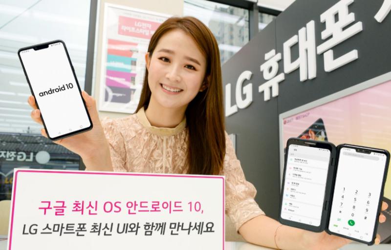 LG inicia o programa beta do Android 10 para alguns smartphones LG inicia o programa beta do Android 10 para alguns smartphones