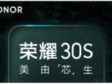 Honor 30S