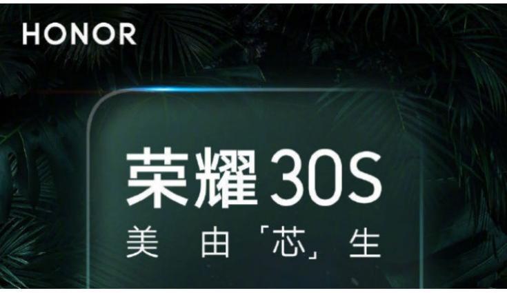 Honor 30S parcialmente revelado antes do seu lançamento oficial Honor 30S parcialmente revelado antes do seu lançamento oficial