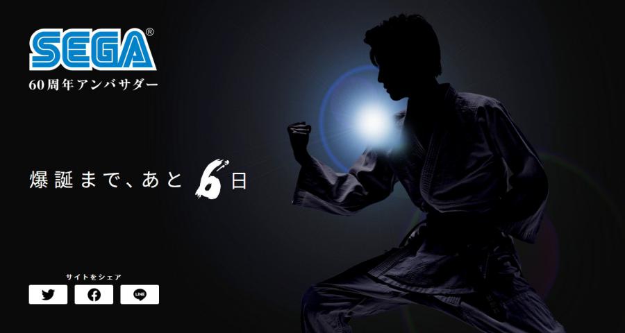 SEGA tem uma surpresa para celebrar o seu aniversário SEGA tem uma surpresa para celebrar o seu aniversário