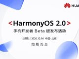 HarmonyOS 2.0