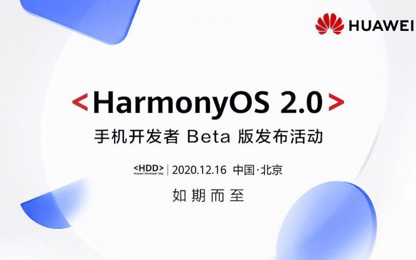 HarmonyOS 2.0