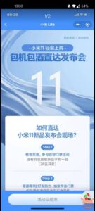 Xiaomi Mi 11
