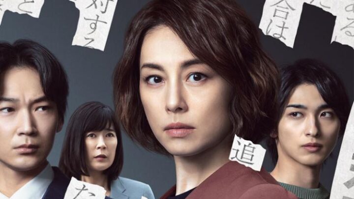 A Jornalista é uma nova série que estreou hoje na Netflix