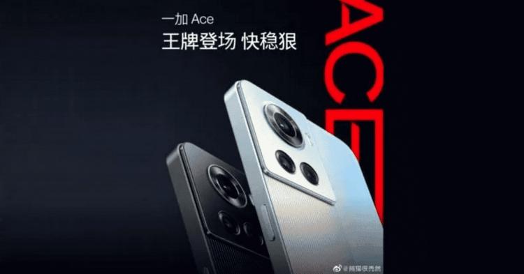 Oneplus Ace/10R utilizará algo nunca utilizado num smartphone Oneplus Ace/10R utilizará algo nunca utilizado num smartphone