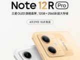 Note 12R Pro