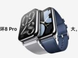 Band 8 Pro